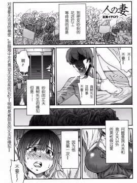 [友美イチロウ] 極悪妻・花奈30歳_023