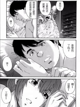 [友美イチロウ] 極悪妻・花奈30歳_037