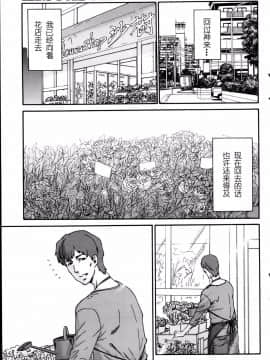 [友美イチロウ] 極悪妻・花奈30歳_039