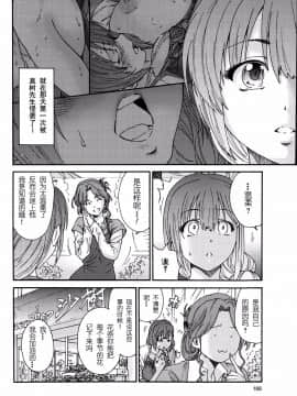 [友美イチロウ] 極悪妻・花奈30歳_044