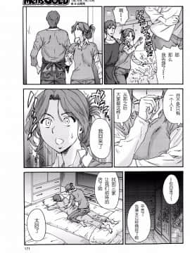 [友美イチロウ] 極悪妻・花奈30歳_049