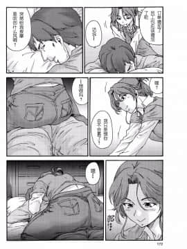 [友美イチロウ] 極悪妻・花奈30歳_050