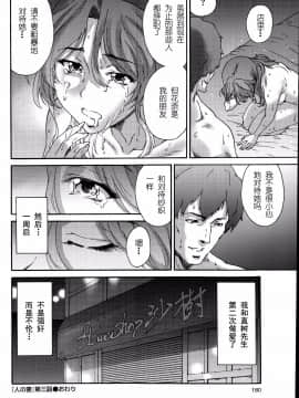 [友美イチロウ] 極悪妻・花奈30歳_056