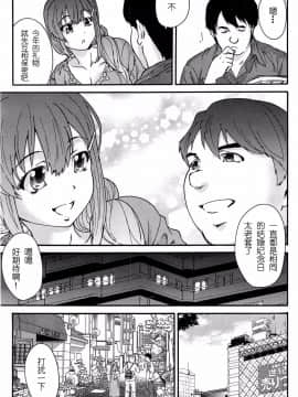 [友美イチロウ] 極悪妻・花奈30歳_061