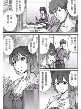 [友美イチロウ] 極悪妻・花奈30歳_064