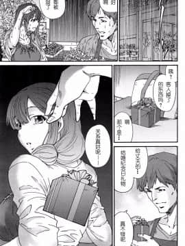 [友美イチロウ] 極悪妻・花奈30歳_065