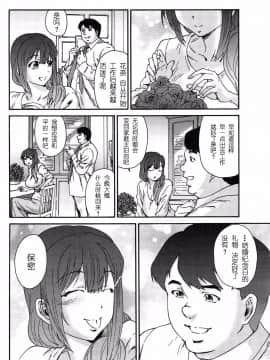 [友美イチロウ] 極悪妻・花奈30歳_080