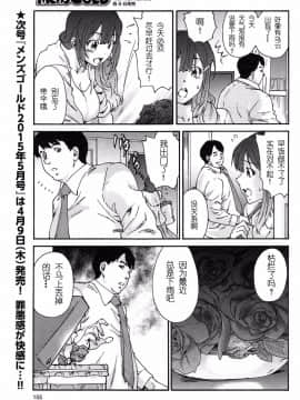 [友美イチロウ] 極悪妻・花奈30歳_081