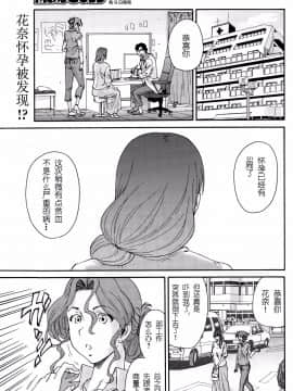 [友美イチロウ] 極悪妻・花奈30歳_112