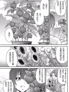 [友美イチロウ] 極悪妻・花奈30歳_116