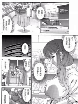 [友美イチロウ] 極悪妻・花奈30歳_117