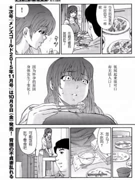 [友美イチロウ] 極悪妻・花奈30歳_118