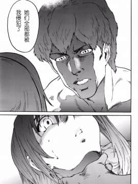 [友美イチロウ] 極悪妻・花奈30歳_152