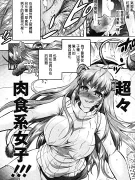 [風的工房][ほんだありま] 超々肉食系女子_010