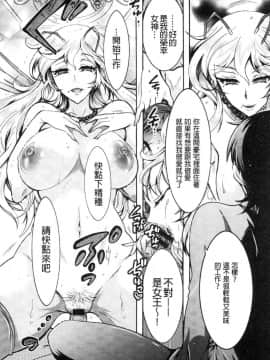 [風的工房][ほんだありま] 超々肉食系女子_129