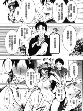 [風的工房][ほんだありま] 超々肉食系女子_143