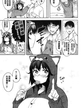 [風的工房][ふくまーや] ふわとろ 軟嫩濕黏_023