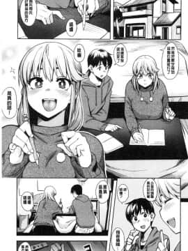 [風的工房][ふくまーや] ふわとろ 軟嫩濕黏_026