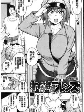 [風的工房][ふくまーや] ふわとろ 軟嫩濕黏_150