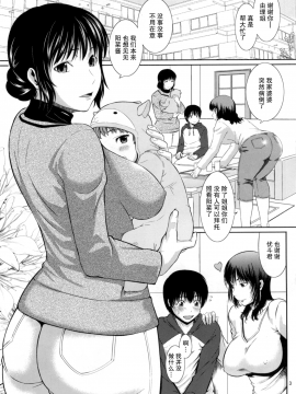 [不觉晓个人汉化] [天愚連 (ナリヲ)] 母穴を掘る16_img002