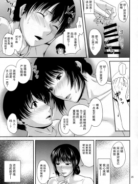 [不觉晓个人汉化] [天愚連 (ナリヲ)] 母穴を掘る16_img024