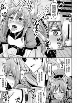 (C93) [ZIGZAG (Hirno)] 令呪を以て星4サーヴァントとえっちしたい (FateGrand Order)_006