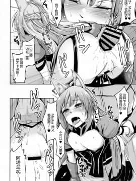 (C93) [ZIGZAG (Hirno)] 令呪を以て星4サーヴァントとえっちしたい (FateGrand Order)_007
