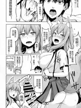 (C93) [ZIGZAG (Hirno)] 令呪を以て星4サーヴァントとえっちしたい (FateGrand Order)_009