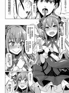 (C93) [ZIGZAG (Hirno)] 令呪を以て星4サーヴァントとえっちしたい (FateGrand Order)_021