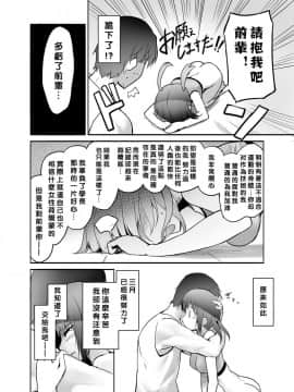 [沒有漢化][エフ屋 (メッシィ)] Futanari Girl Love_07