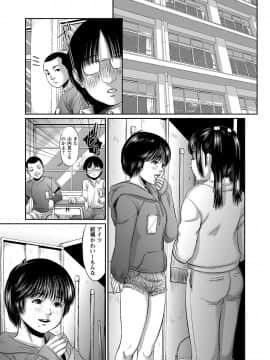 [心島咲] 恥帯回廊 [DL版]_120