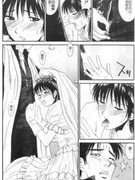 [うちの文吾] 彼女とボクのついた嘘 [中]_015