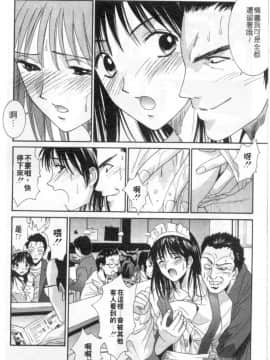 [うちの文吾] 彼女とボクのついた嘘 [中]_027