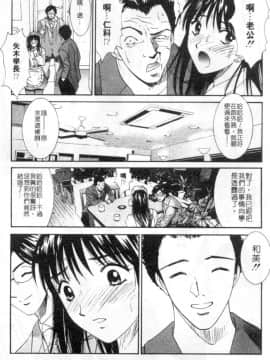 [うちの文吾] 彼女とボクのついた嘘 [中]_031
