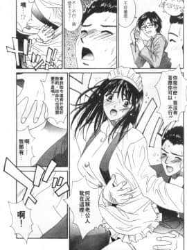 [うちの文吾] 彼女とボクのついた嘘 [中]_035