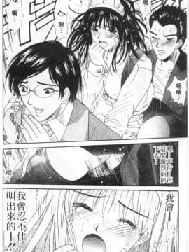 [うちの文吾] 彼女とボクのついた嘘 [中]_037