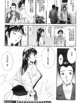 [うちの文吾] 彼女とボクのついた嘘 [中]_039