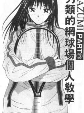 [うちの文吾] 彼女とボクのついた嘘 [中]_041