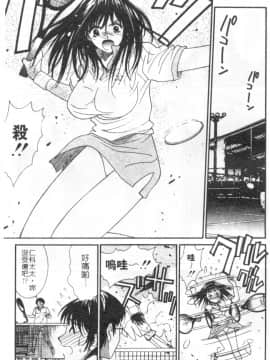 [うちの文吾] 彼女とボクのついた嘘 [中]_042