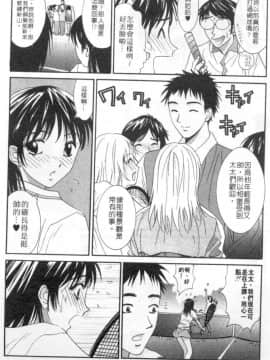 [うちの文吾] 彼女とボクのついた嘘 [中]_043
