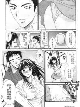 [うちの文吾] 彼女とボクのついた嘘 [中]_044