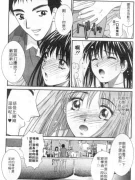 [うちの文吾] 彼女とボクのついた嘘 [中]_045