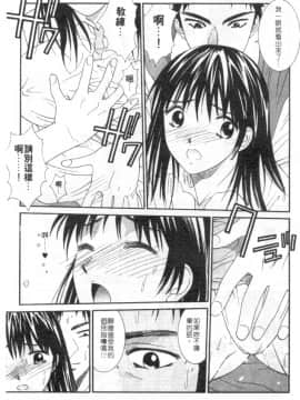 [うちの文吾] 彼女とボクのついた嘘 [中]_046