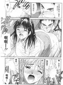 [うちの文吾] 彼女とボクのついた嘘 [中]_048