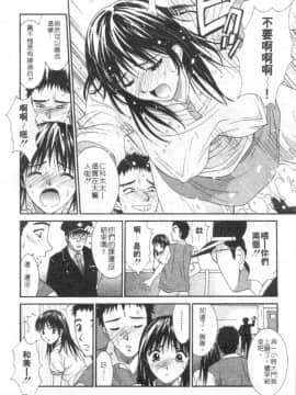 [うちの文吾] 彼女とボクのついた嘘 [中]_049