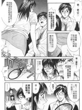 [うちの文吾] 彼女とボクのついた嘘 [中]_050