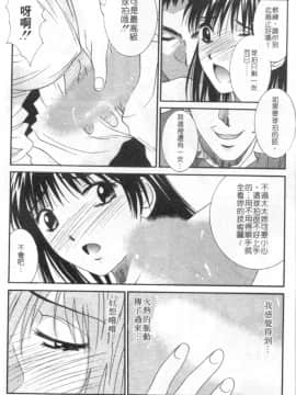 [うちの文吾] 彼女とボクのついた嘘 [中]_051