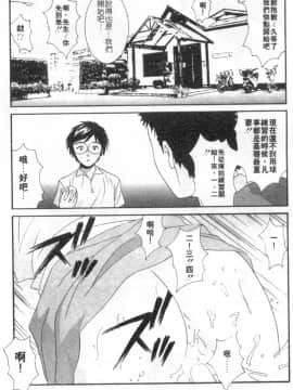 [うちの文吾] 彼女とボクのついた嘘 [中]_054