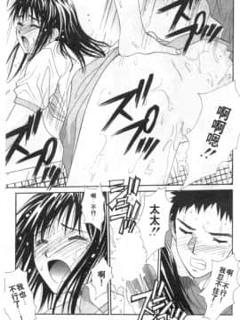 [うちの文吾] 彼女とボクのついた嘘 [中]_056