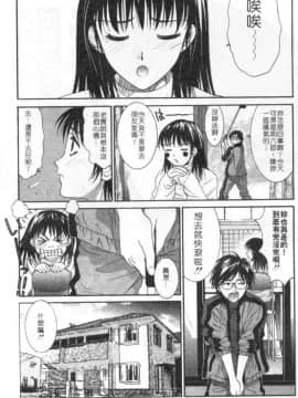 [うちの文吾] 彼女とボクのついた嘘 [中]_058